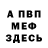 ГЕРОИН хмурый Ty Williams