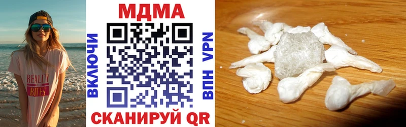 MDMA кристаллы Тавда